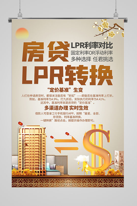 北京急需用钱